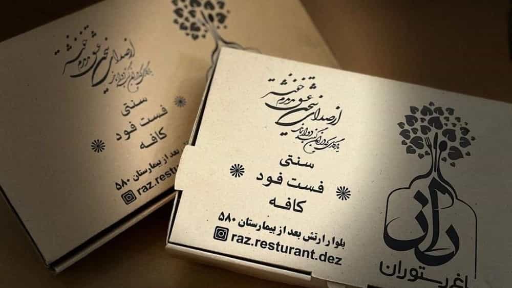 تولید کاور ساندویچ و جعبه فست فود در کرج
